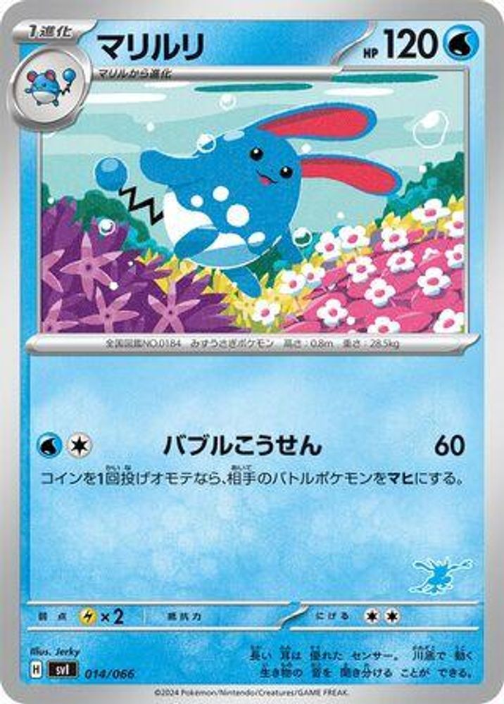 Azumarill