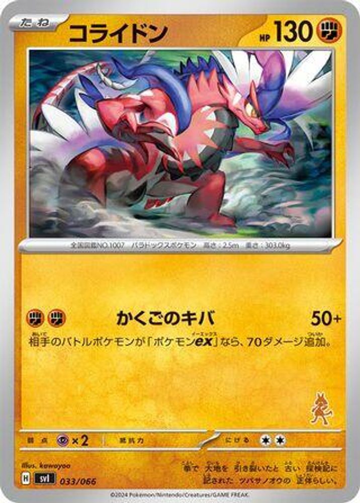 Koraidon