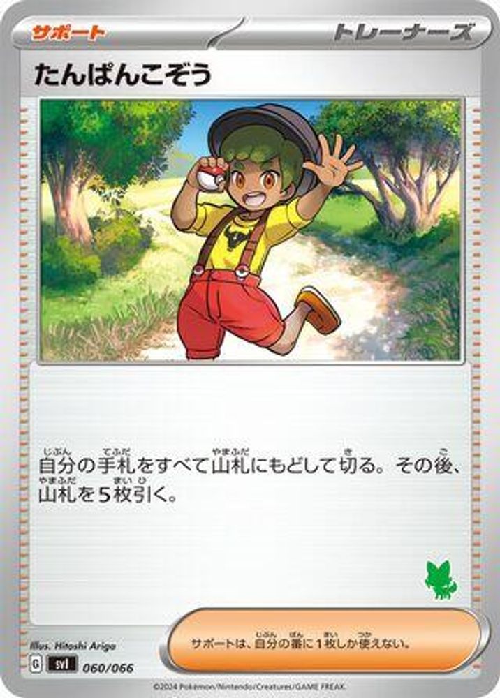 Youngster