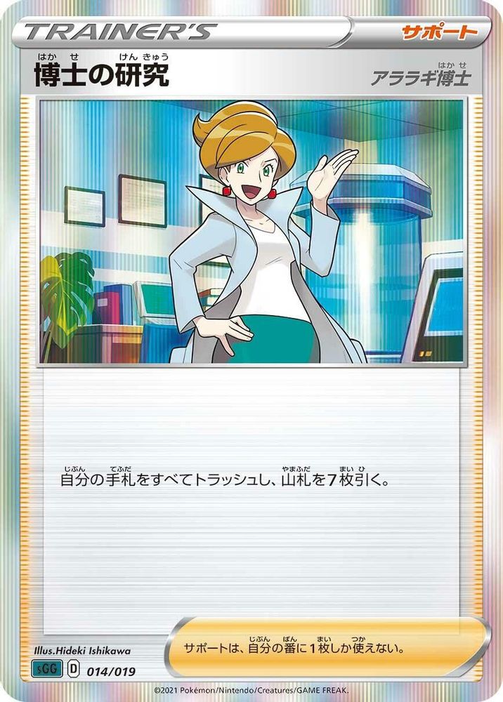 Professor's Research