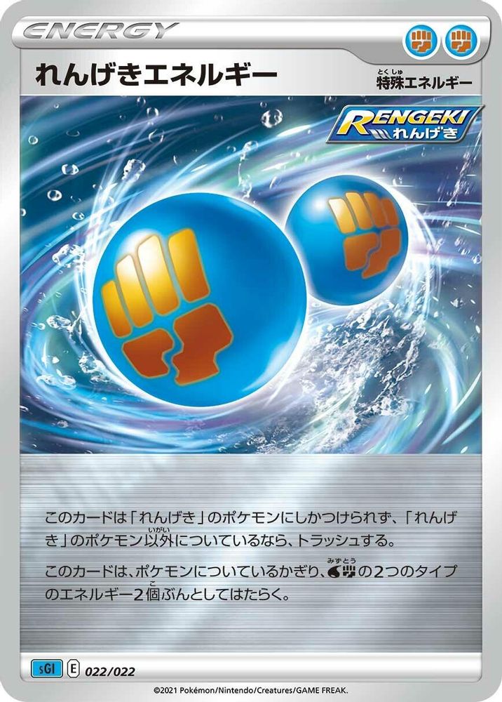 Rapid Strike Energy