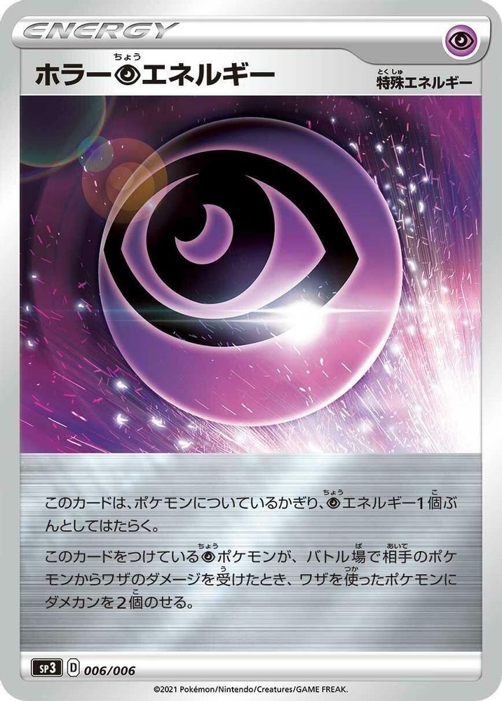 Horror P Energy