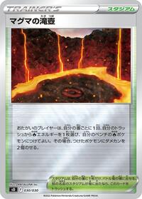 Magma Basin
