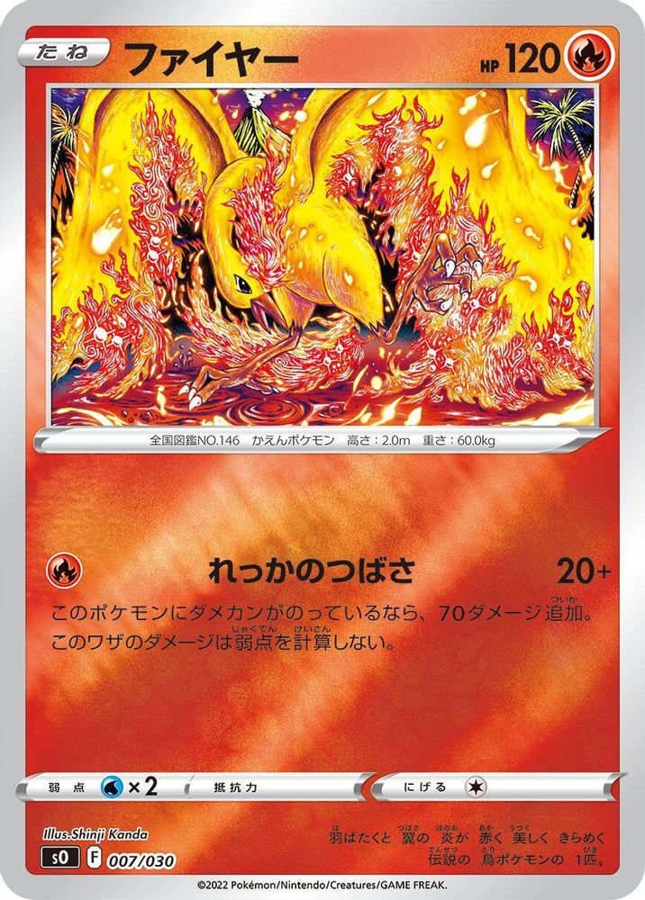 Moltres