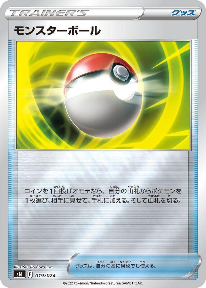 Poke Ball