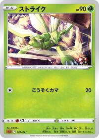 Scyther