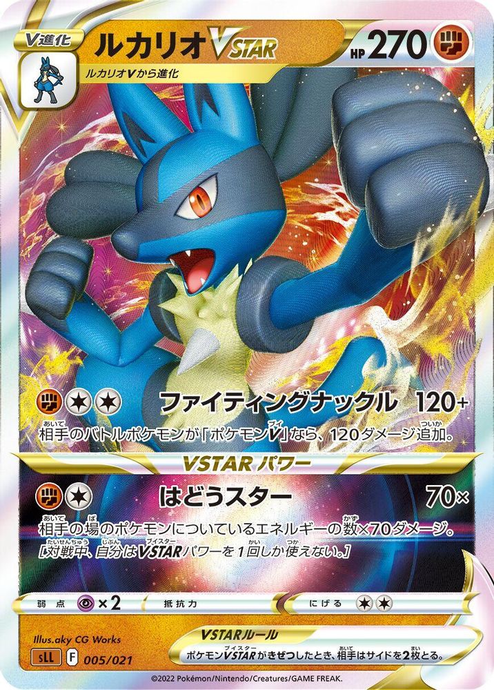 Lucario VSTAR