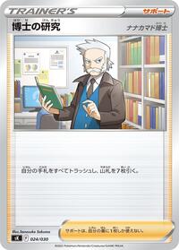 Professor's Research
