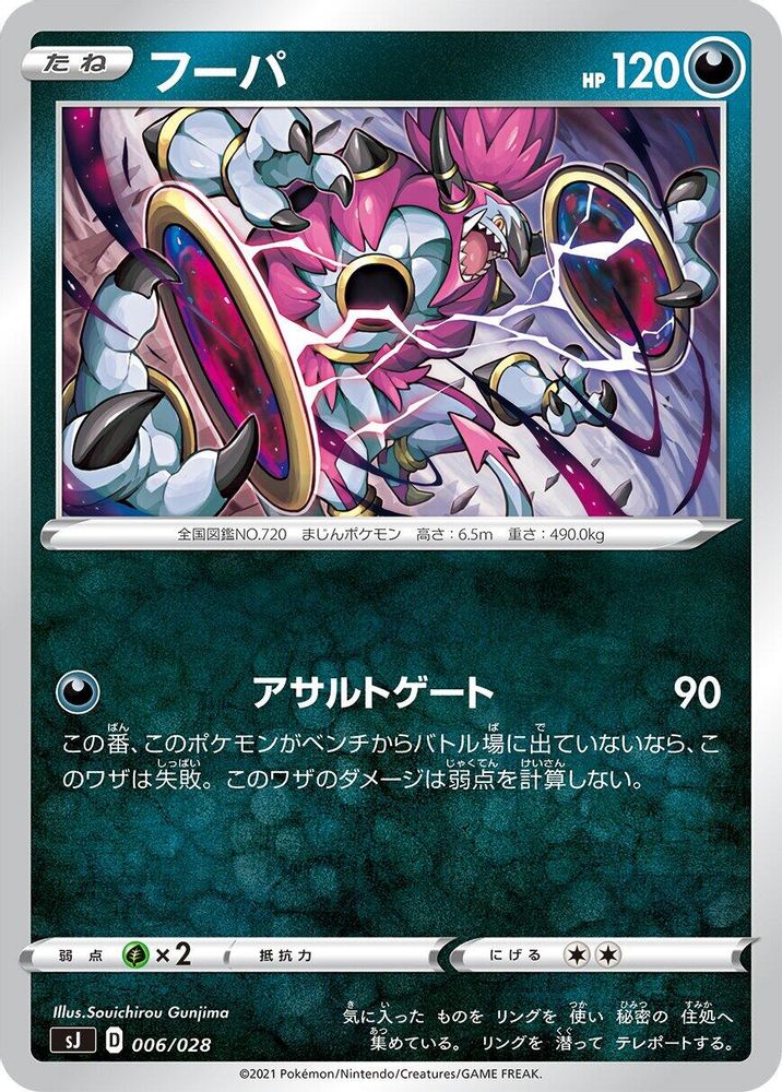 Hoopa
