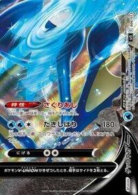 Greninja V-UNION (Bottom Right)
