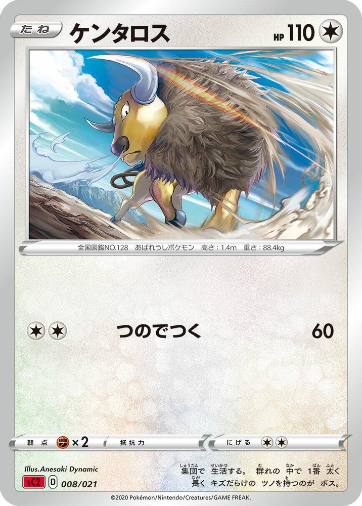 Tauros