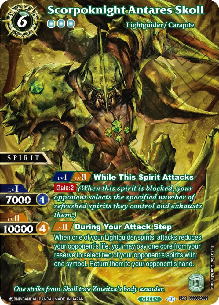 Scorpoknight Antares Skoll (SPR), Standard, front