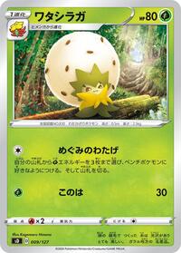 Eldegoss