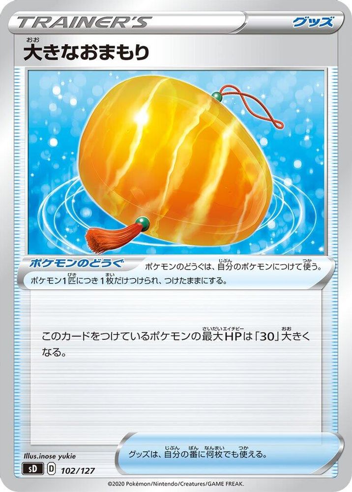 Big Charm
