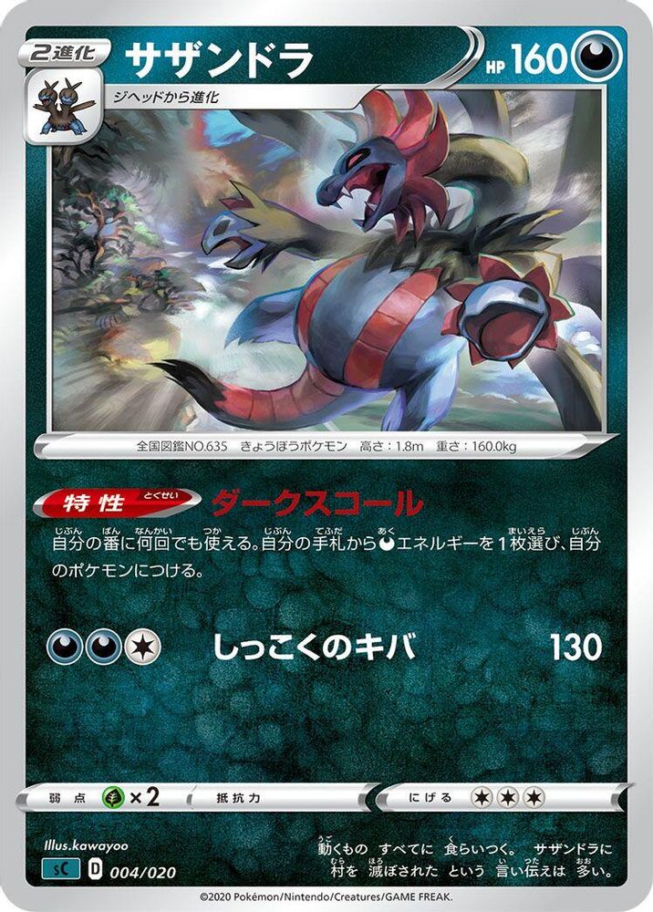 Hydreigon