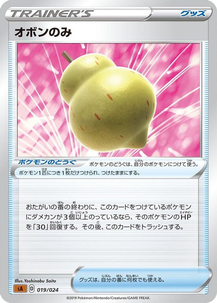Sitrus Berry