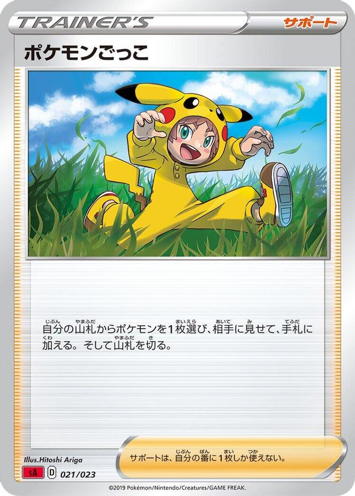 Poke Kid, Standard, front