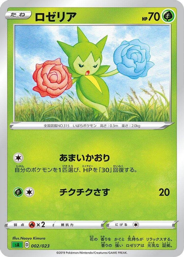 Roselia