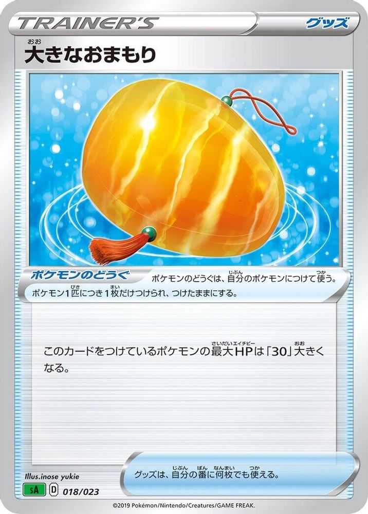 Big Charm
