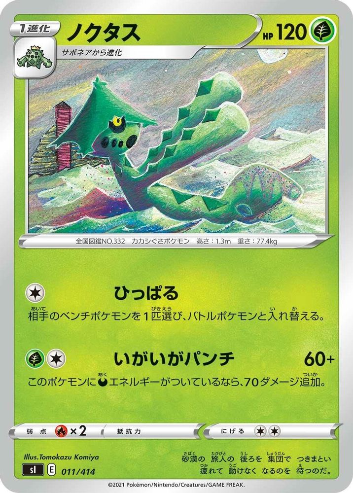 Cacturne