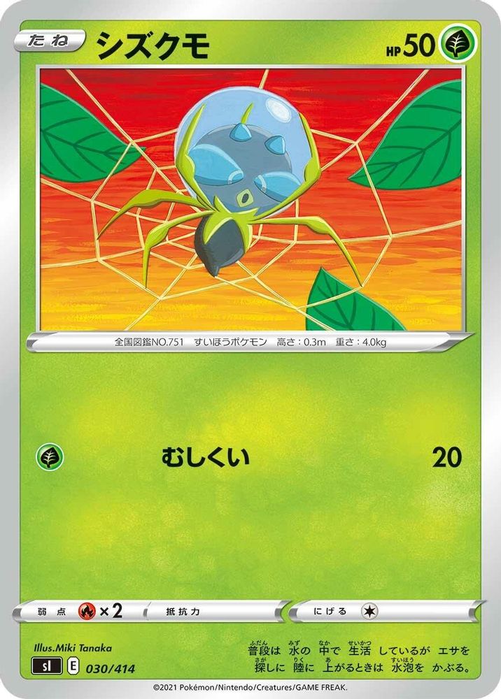 Dewpider