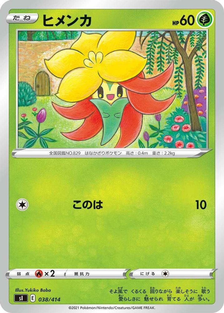 Gossifleur