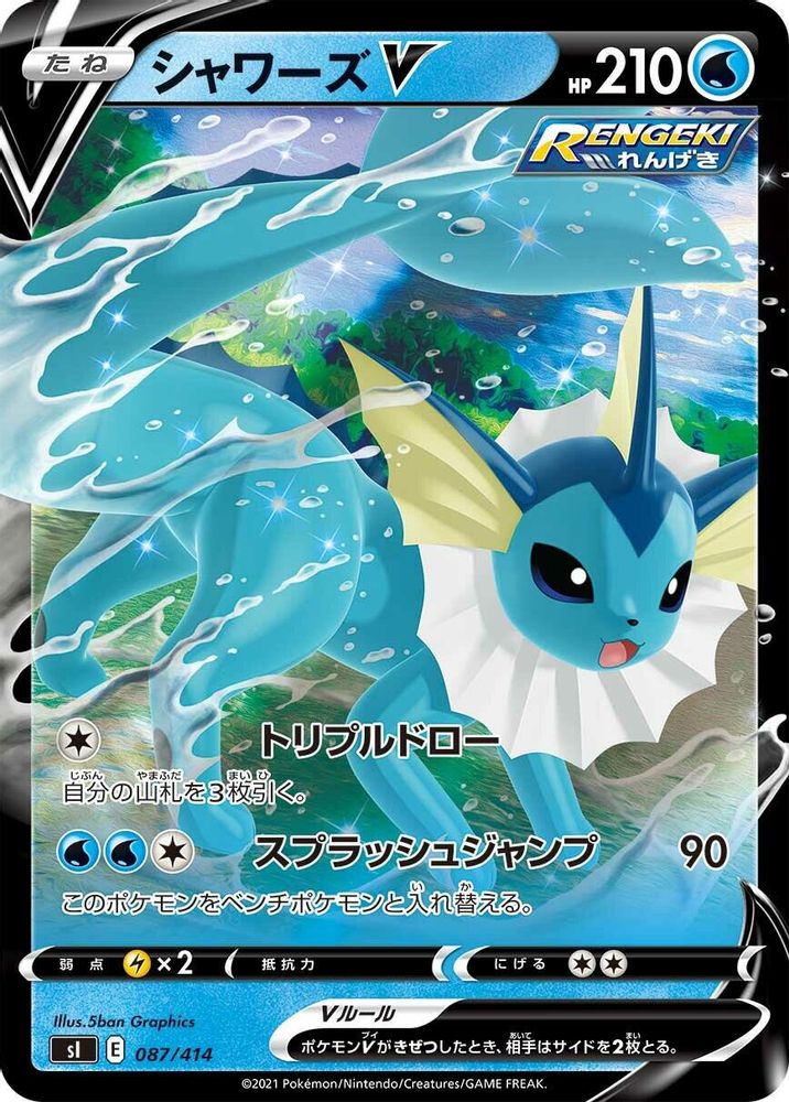 Vaporeon V