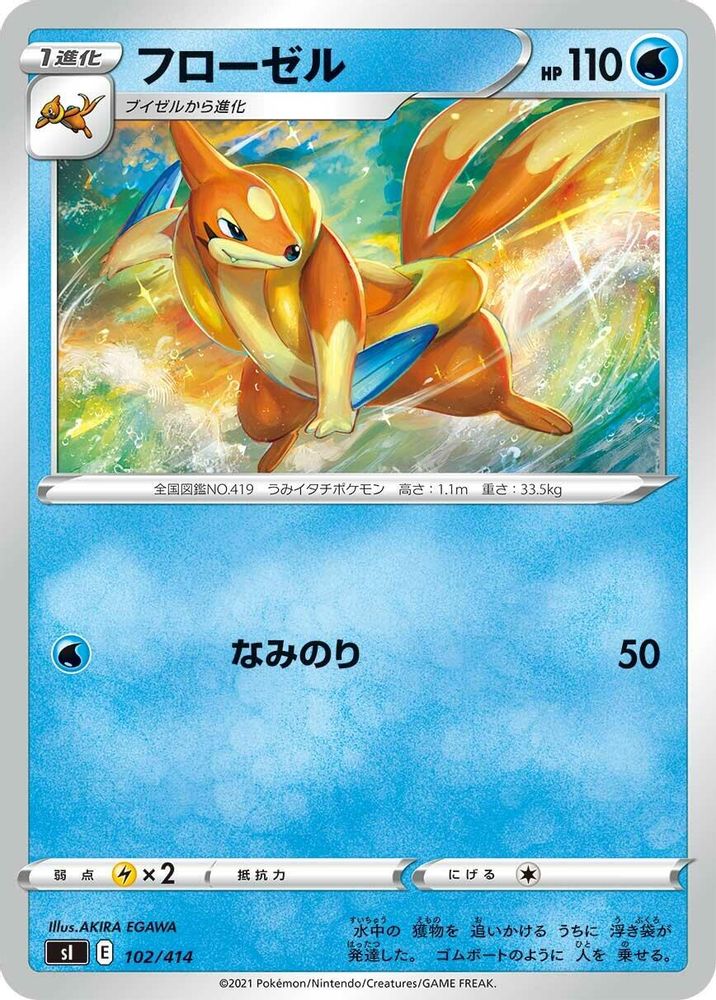 Floatzel