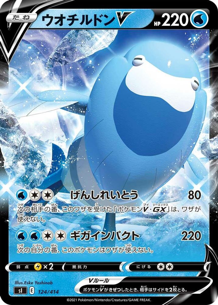 Arctovish V