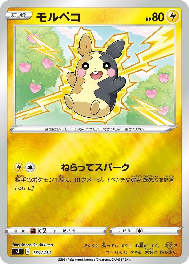 Morpeko