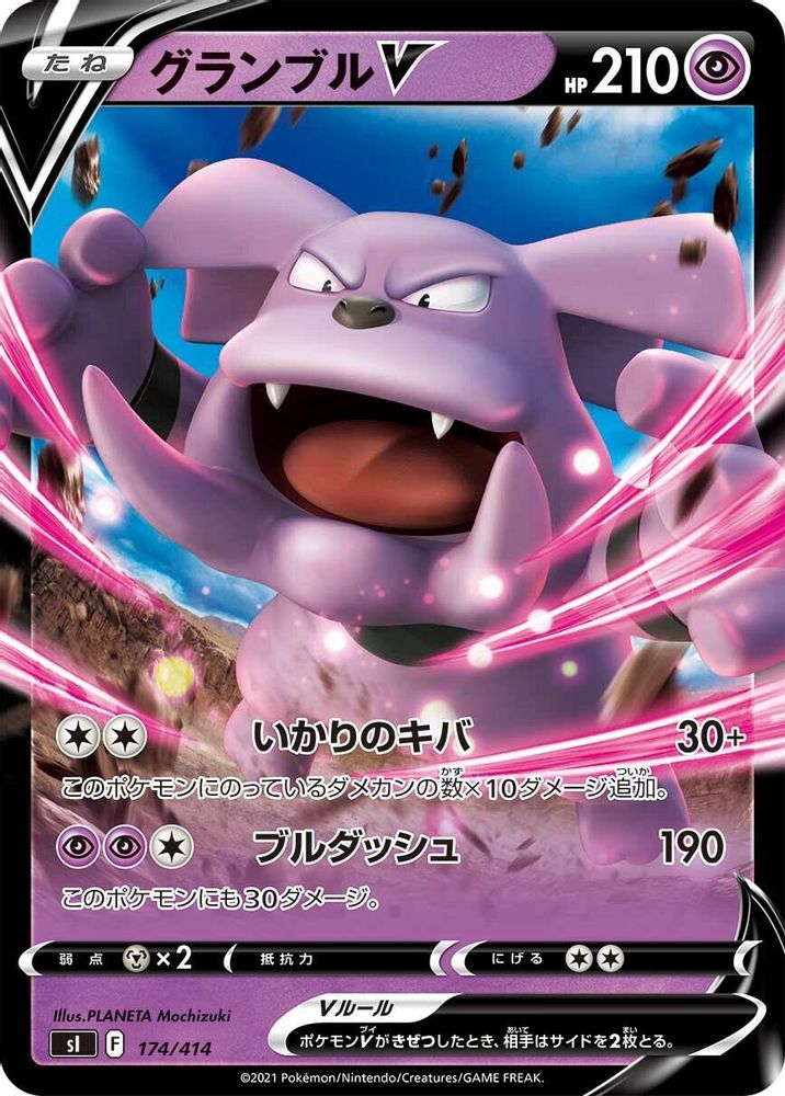 Granbull V