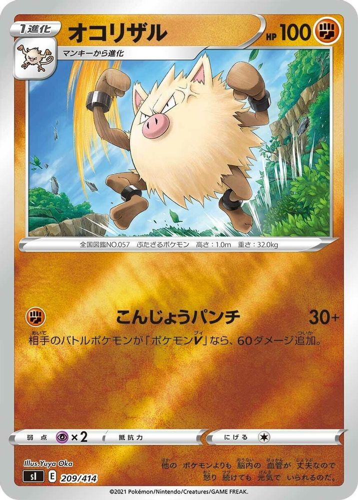 Primeape