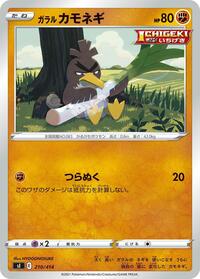 Galarian Farfetch'd