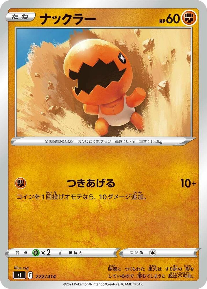Trapinch
