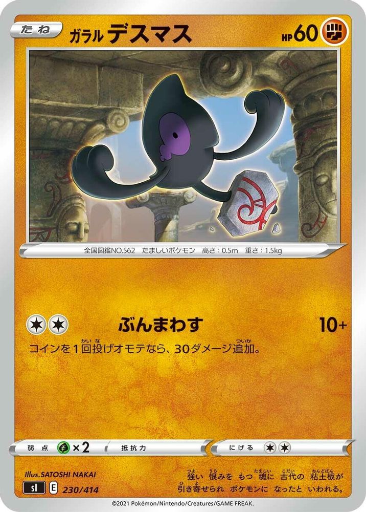 Galarian Yamask