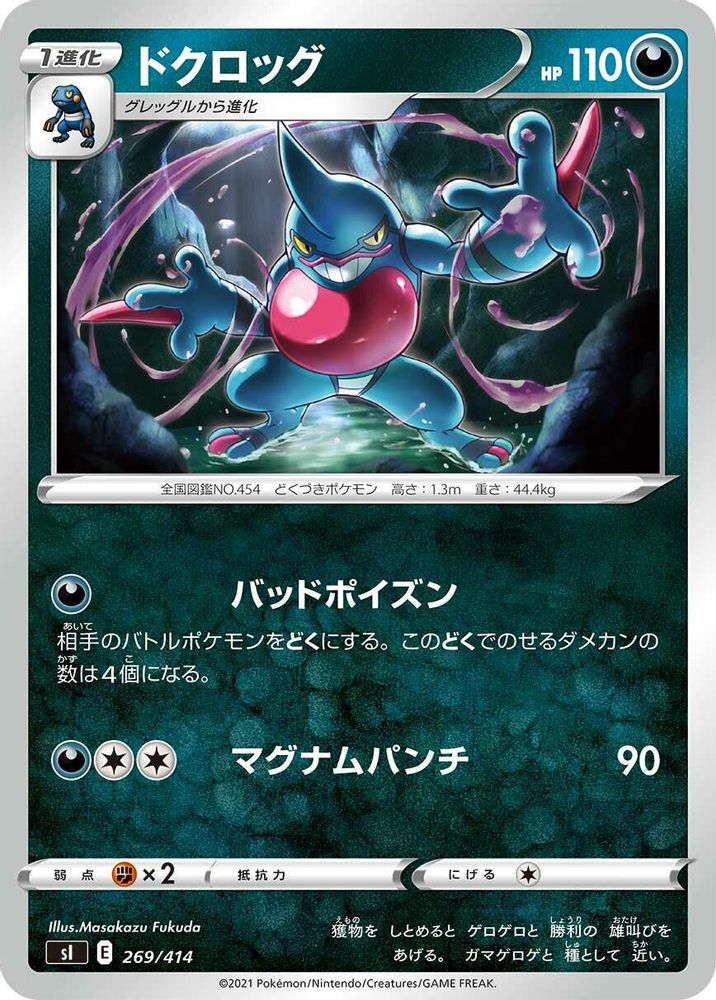 Toxicroak