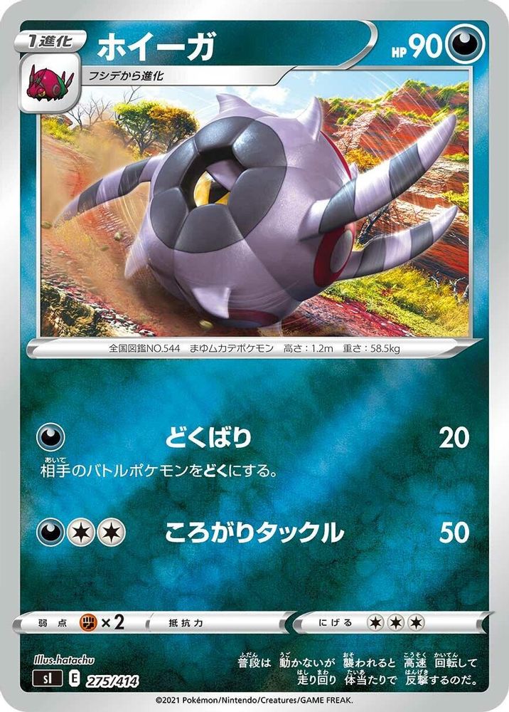 Whirlipede