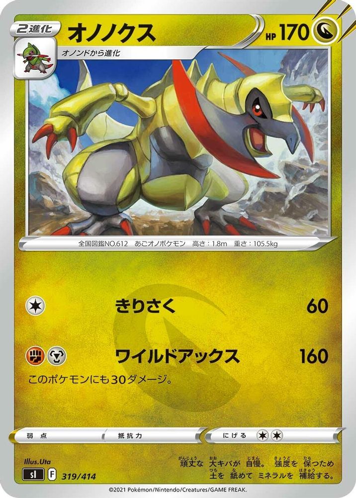 Haxorus