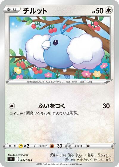 Swablu