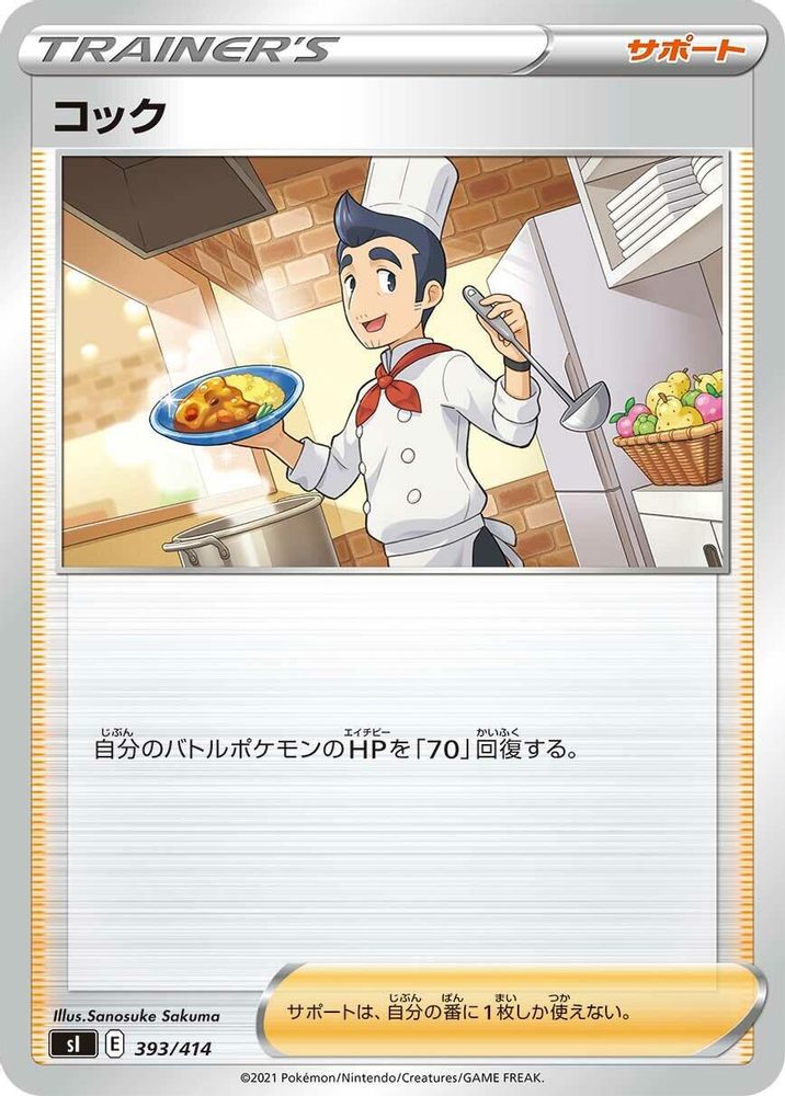 Cook