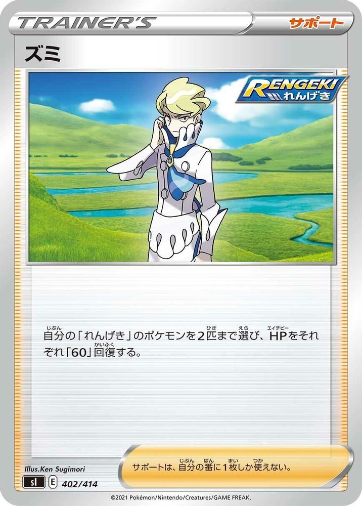 Siebold