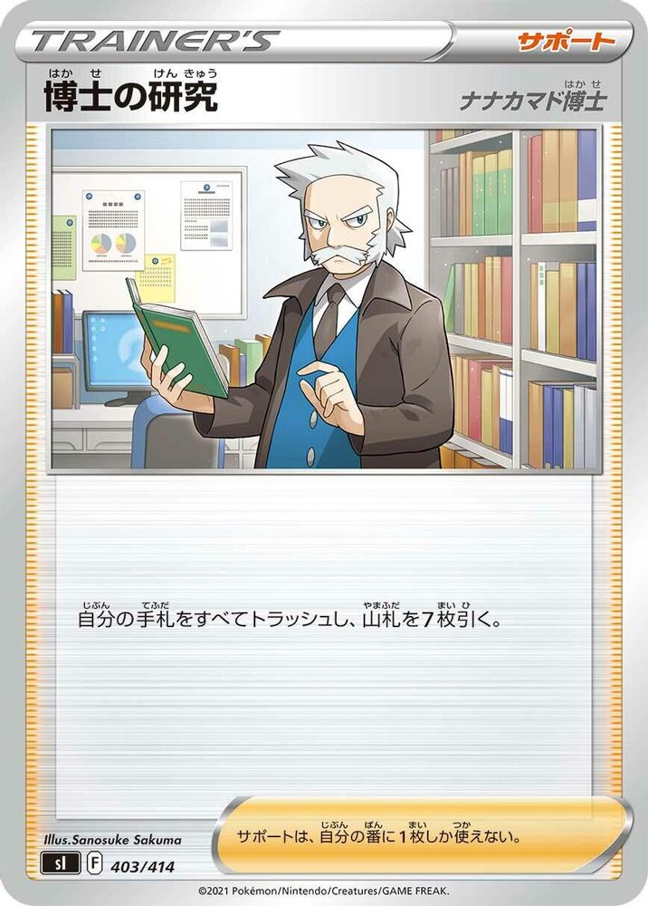 Professor's Research