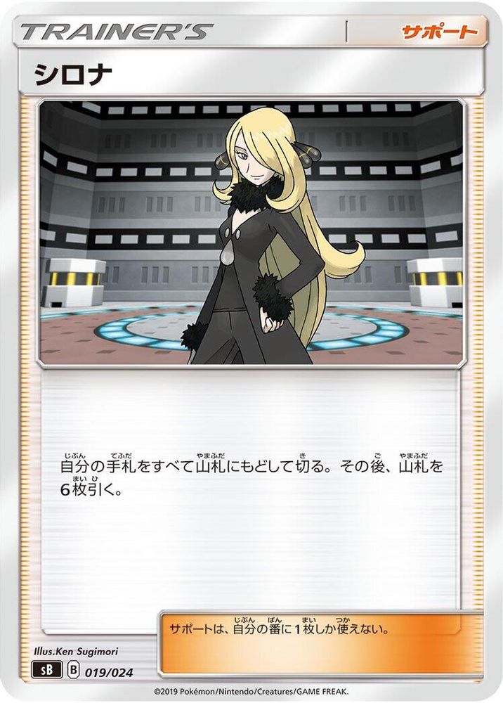 Cynthia