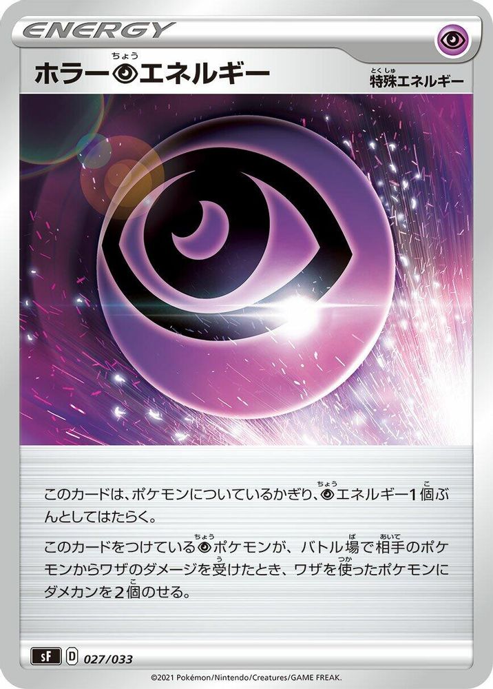 Horror P Energy