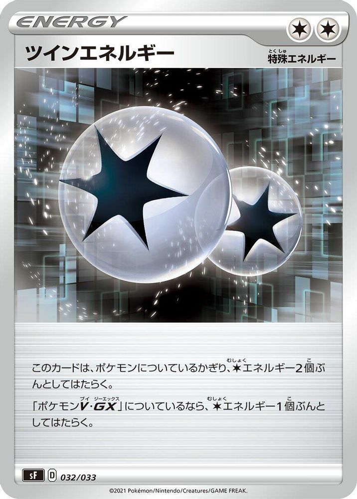 Twin Energy