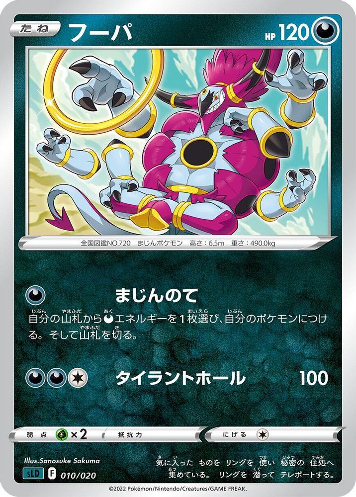 Hoopa
