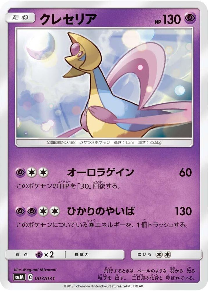 Staryu