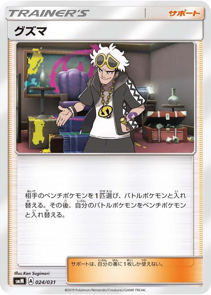 Brock's Grit