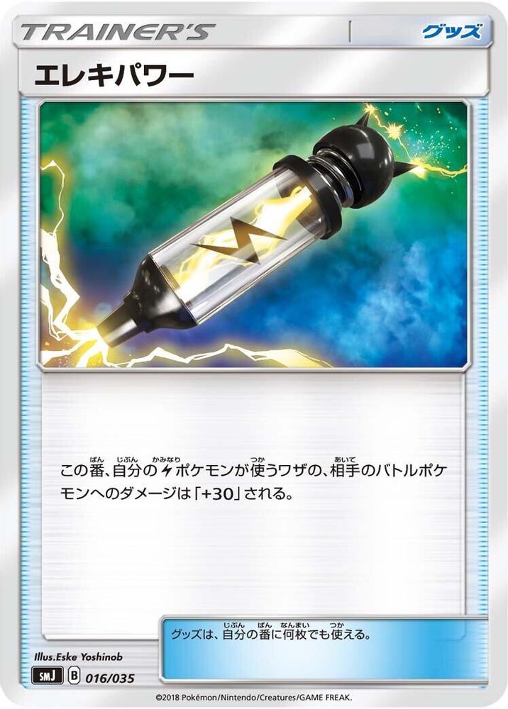 Electropower