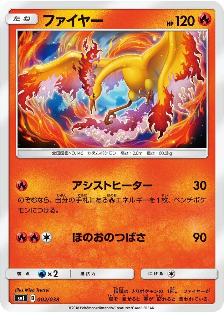 Moltres